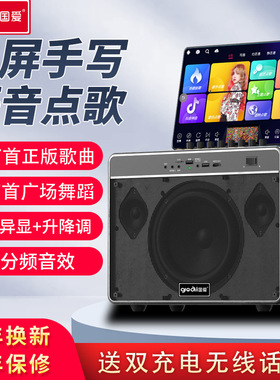 国爱M8广场舞音响带显示屏蓝牙视频户外音箱话筒KTVk点一体机触屏