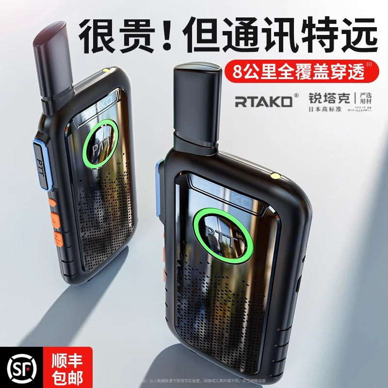 锐塔克酒店工地民用超薄对讲机
