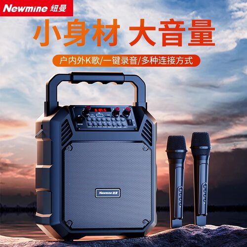 纽曼K511广场舞蓝牙音箱重低音