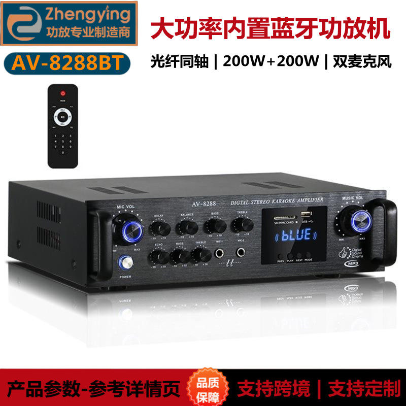 正音AV-8288大功率内置蓝牙功放