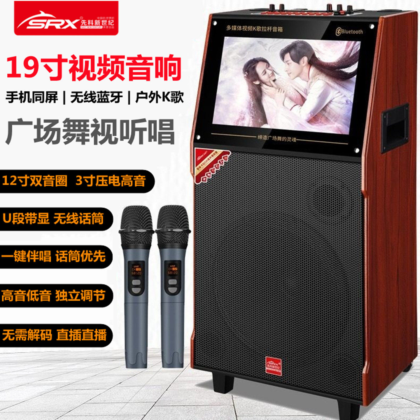 先科 K98广场舞音响12寸喇叭跳舞拉杆视频音响户外大功率无线话筒