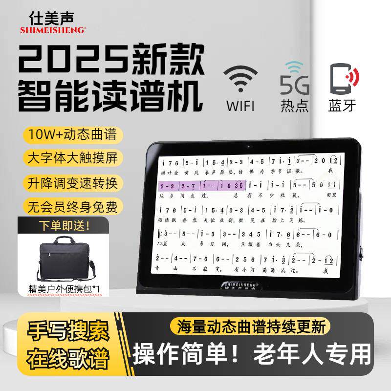 仕美声动态读谱机专业点歌一体机