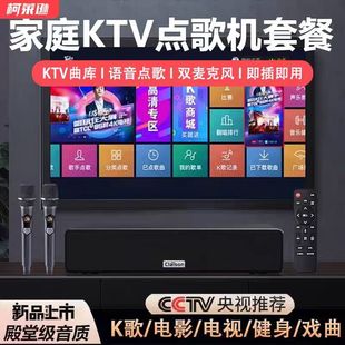 2025新款家庭智能K歌影视一体机点歌机集功放机顶盒音响KTV送会员