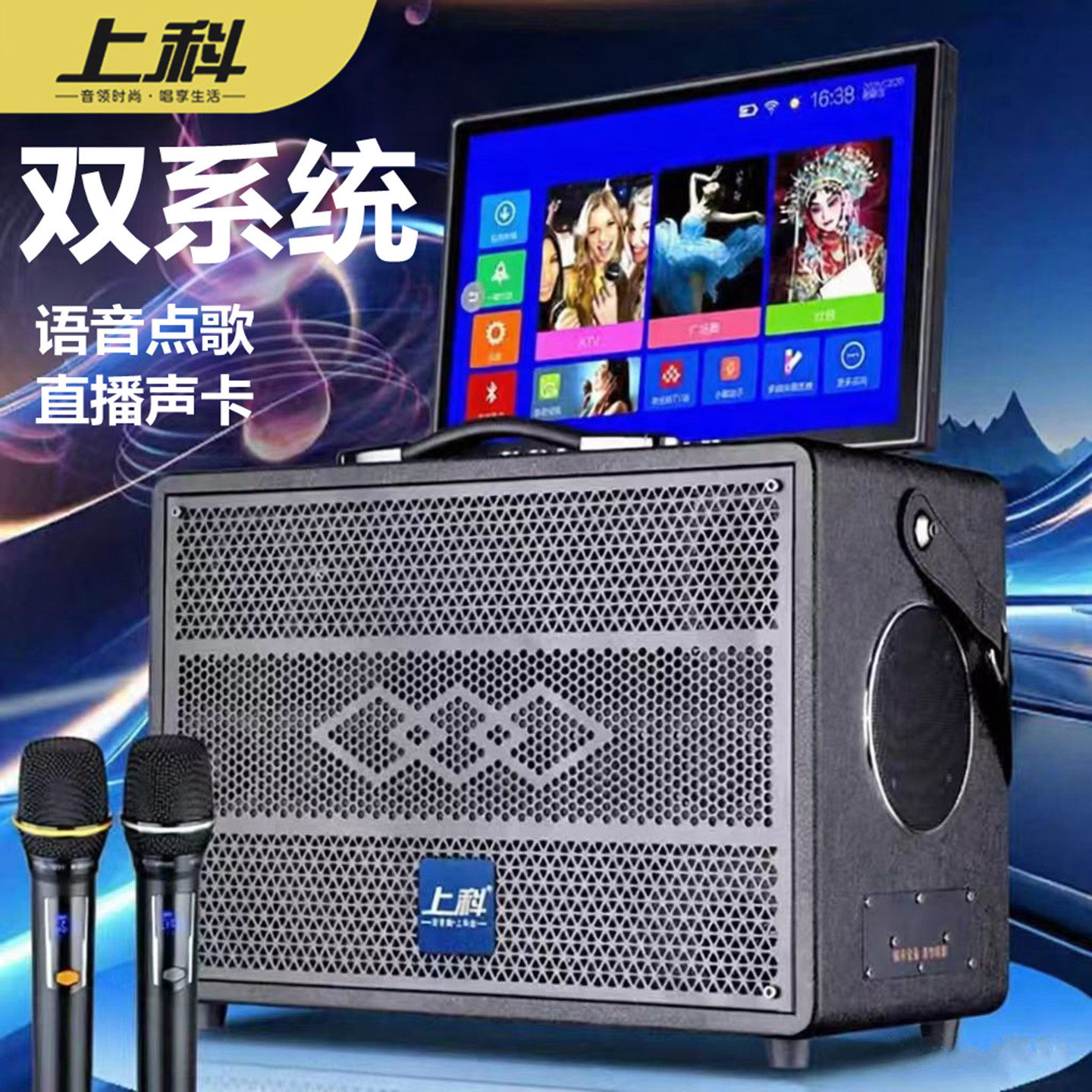 上科广场舞音响带屏幕功放一体机便携户外演出K歌家用KTV蓝牙音箱