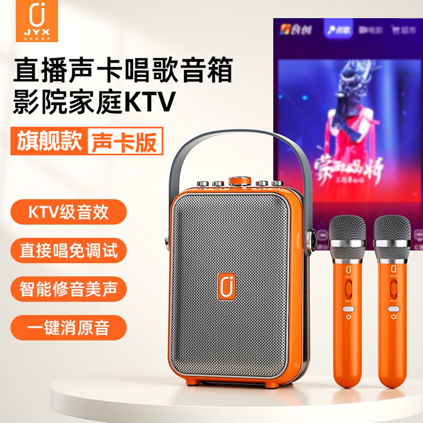 JYXMS77户外K歌低音炮蓝牙音箱