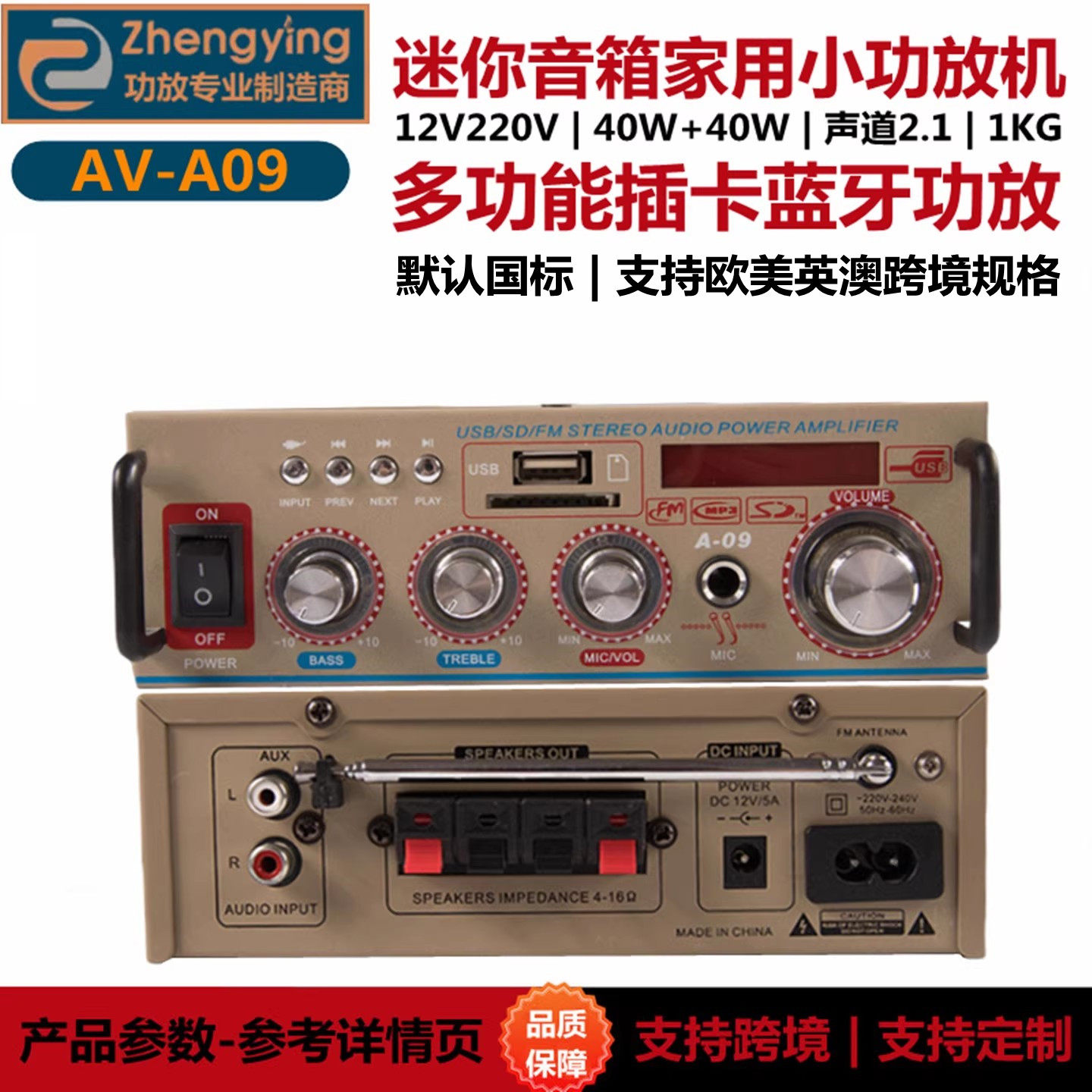 正音迷你小功放机蓝牙12V/220V