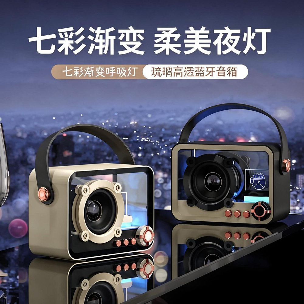 透明蓝牙音响台式电脑低音炮家用音箱女朋友生日礼物氛围桌面摆件