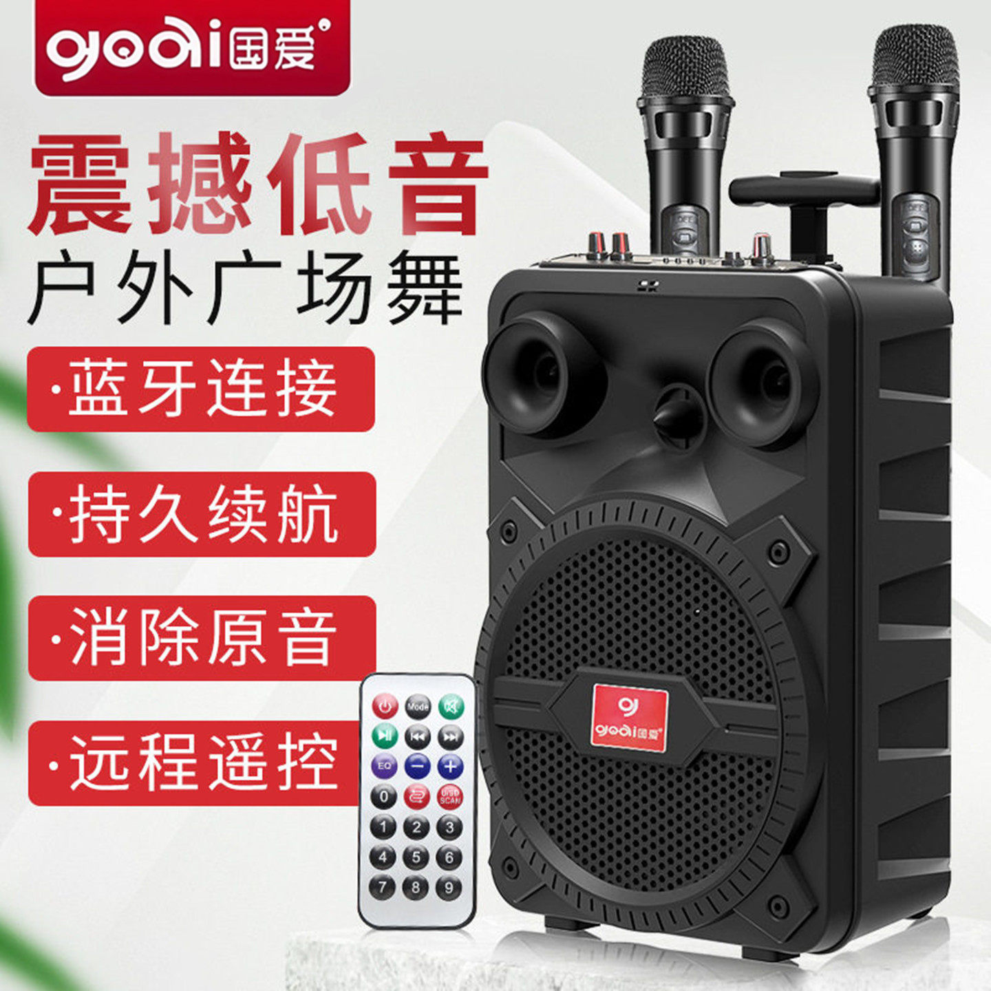 国爱N2蓝牙广场舞音响低音炮便携式户外移动手提插卡音箱播放器