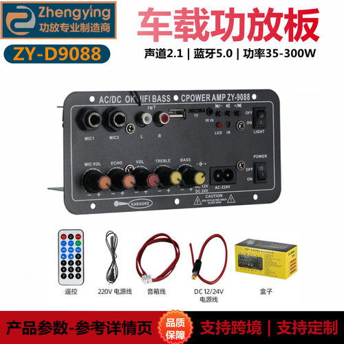 正音大功率蓝牙功放板直交流通用