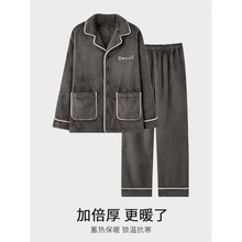 全棉纯棉睡衣男款冬季男士珊瑚绒加绒加厚法兰绒冬天萧飒家居服秋