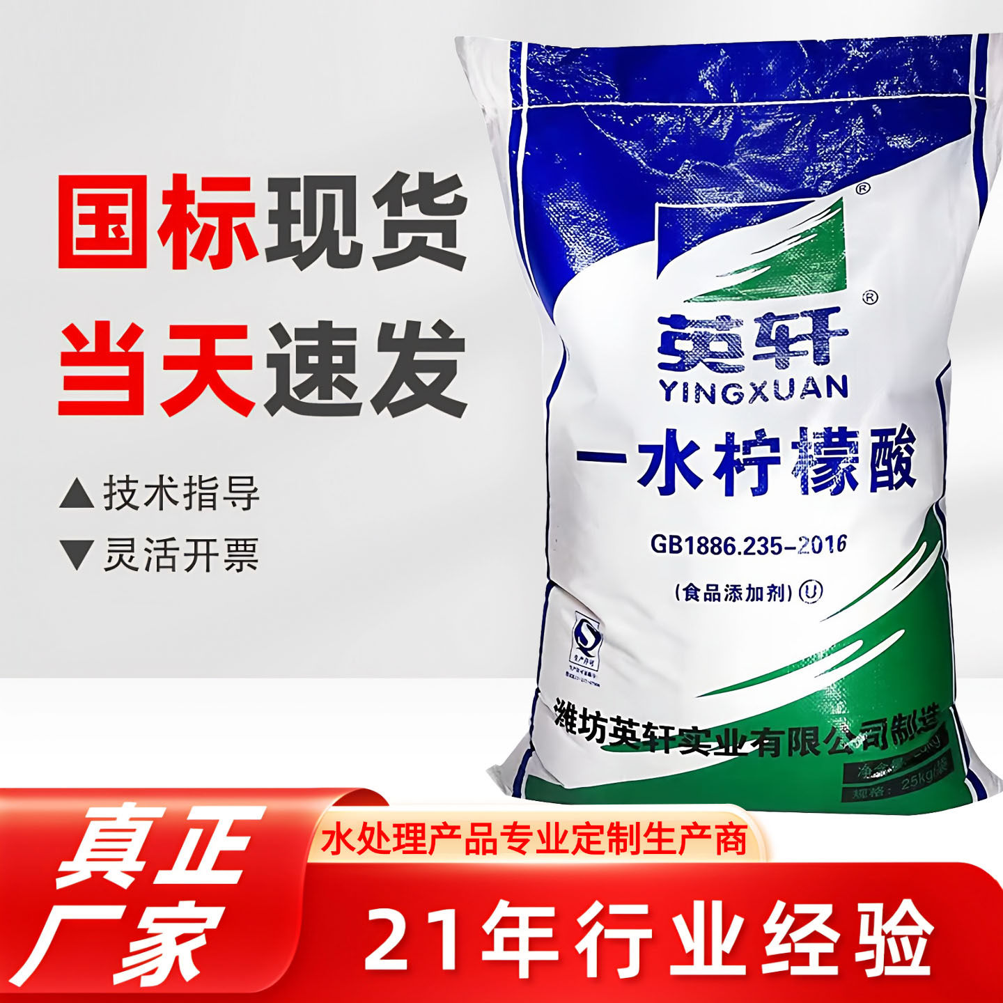 英轩一水食品级柠檬酸食品添加剂水质调节剂除垢剂龙虾莲藕清洗剂,工业油品/胶粘/化学/实验室用品,甜味剂,淘宝优惠券,粉丝福利购,淘宝优惠卷