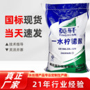 英轩一水食品级柠檬酸食品添加剂水质调节剂除垢剂龙虾莲藕清洗剂