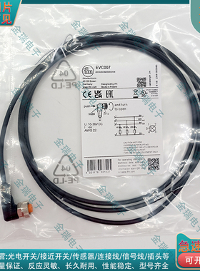 延长线 EVC007 ADOAH043MSS0002H04 EVC001 002 003 004 005 006