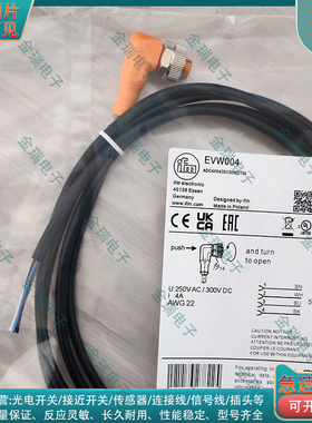 延长线EVW004  ADOAH040SCS0002T04 EVW003 EVW132 EVW129 EVT096