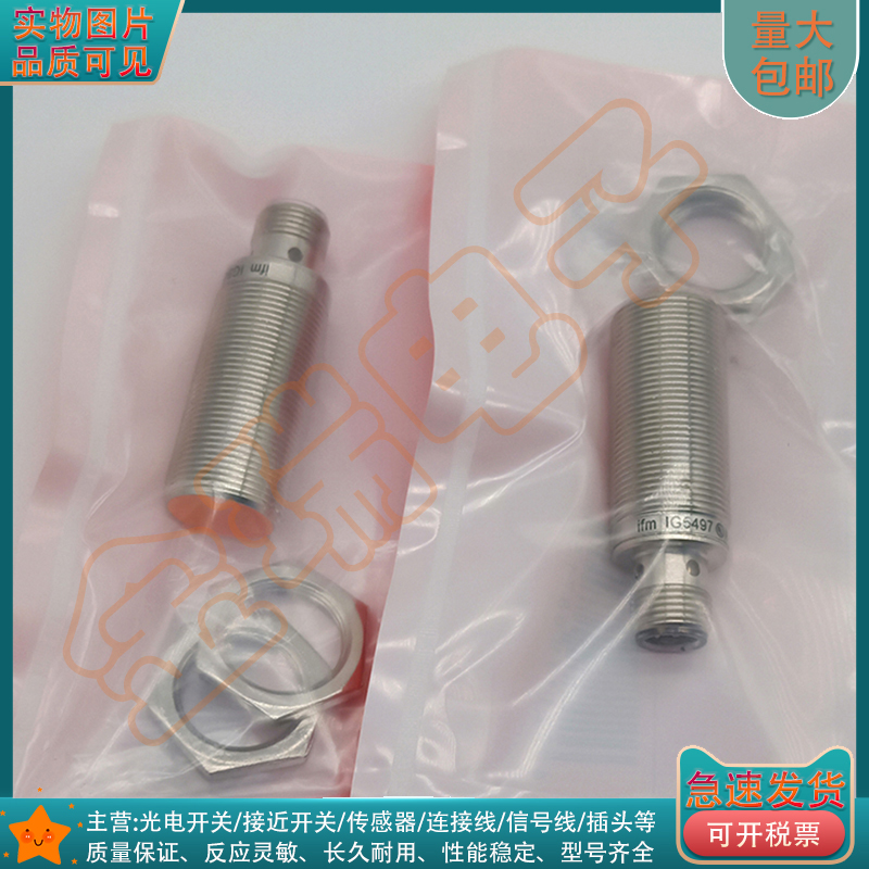 全新易福门接近开关传感器