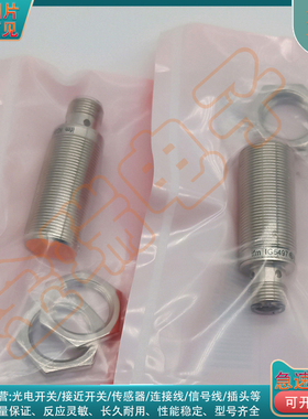 全新 替代 接近开关IG5495 IG5497 IG5499 IG5496 IG5498传感器