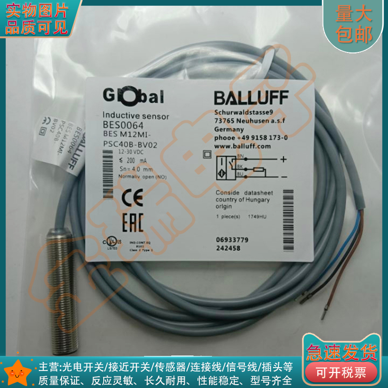 中国接近开关ES006445