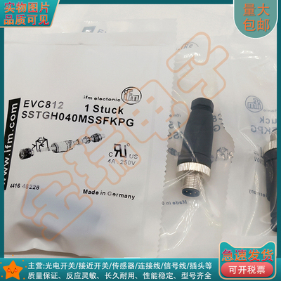 全新 传感器EVC810 EVC811 EVC812 EVC813 EVC814 EVC815连接插头