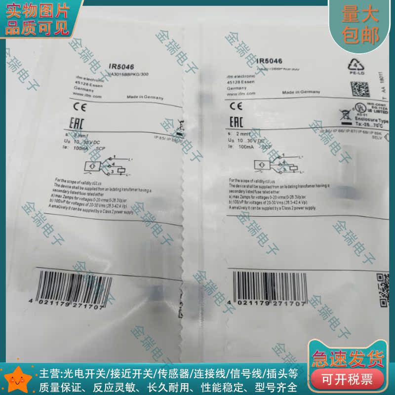 接近开关 IR5046 IR5019 IR5037 IR5038 234-13163-9 234-13263