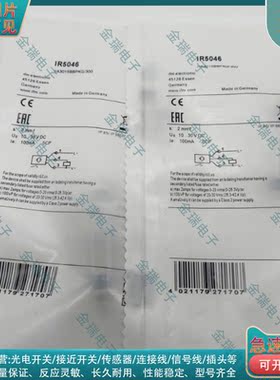 接近开关 IR5046 IR5019 IR5037 IR5038 234-13163-9 234-13263