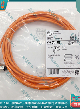 延长线 EVT013 ADOAH050VAS0005E05 EVT004 EVT001 EVT002 传感器