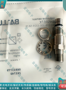 替代用耐高压电感式传感器BHS007KBES 516-300-S342-S4-N接近开关