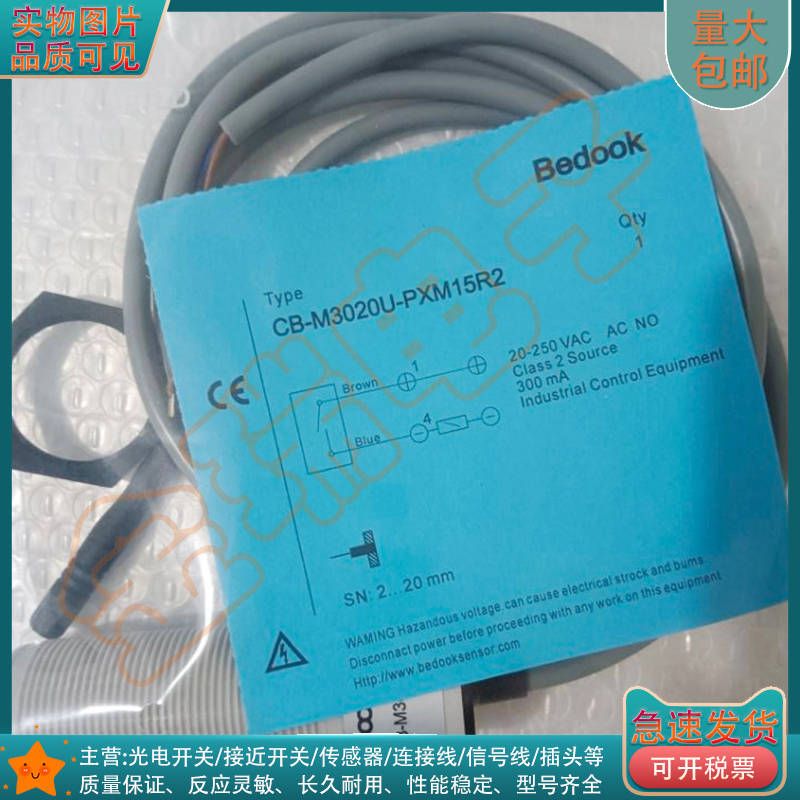 电容式接近开关CB-M3020U-PXM15R2/M3020U-C25P2 液位检测传感器