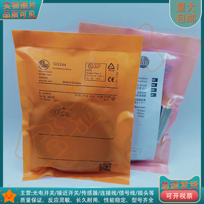 易福门电感式接近开关