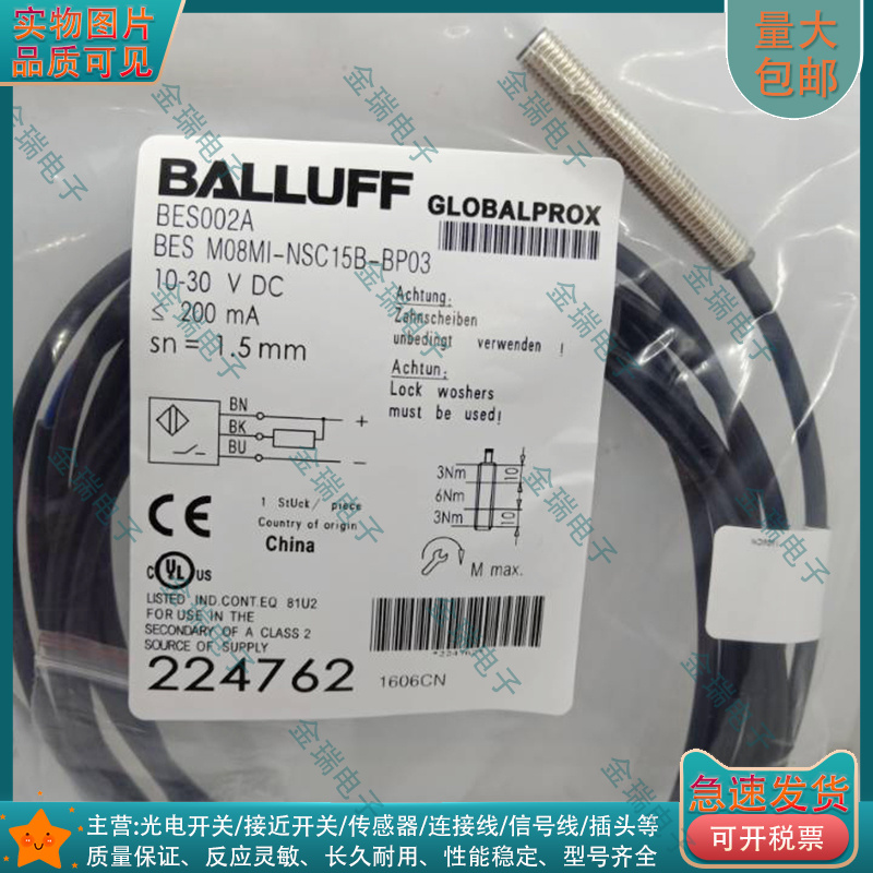 中国接近开关电感式BES002A