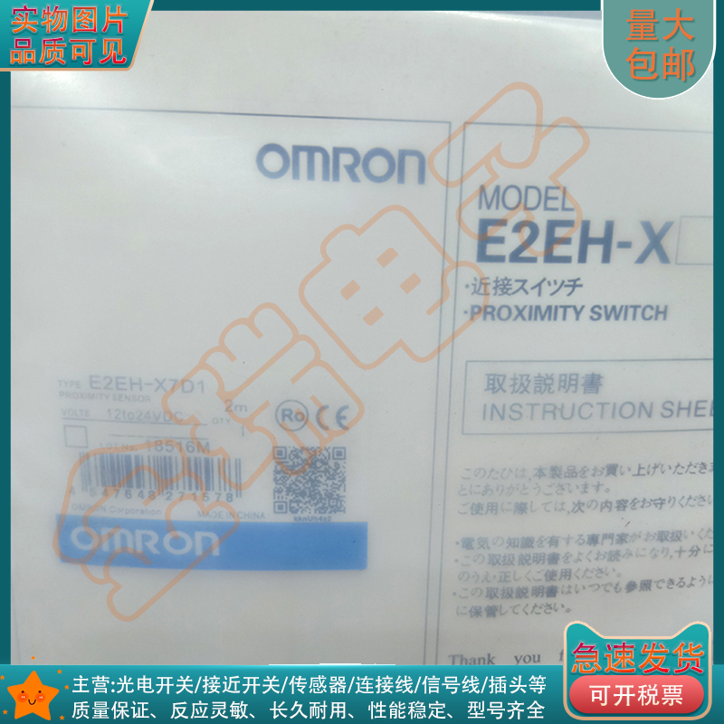 电感式接近开关E2EH-X7D1 E2EH-X12C2 E2EH-X7C1 E2EH-X7B2传感器