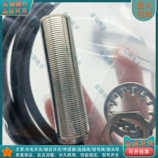 接近开关 PSC80D BCS00LK M18B4N1 EP02传感器 BCS 替代用电容式