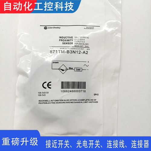 接近开关871TM-B3N12-A2