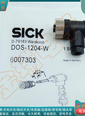 光电/接近开关DOS-1204-WDOS-1204-WH DOS-1204-WN传感器连接插头