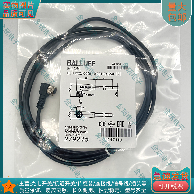 巴鲁夫BCC02ML母头3针单头线缆