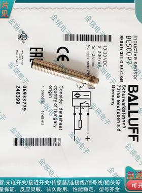BES00P7接近开关BES 516-324-G-E5-C-S49插件电感式PNP常开传感器
