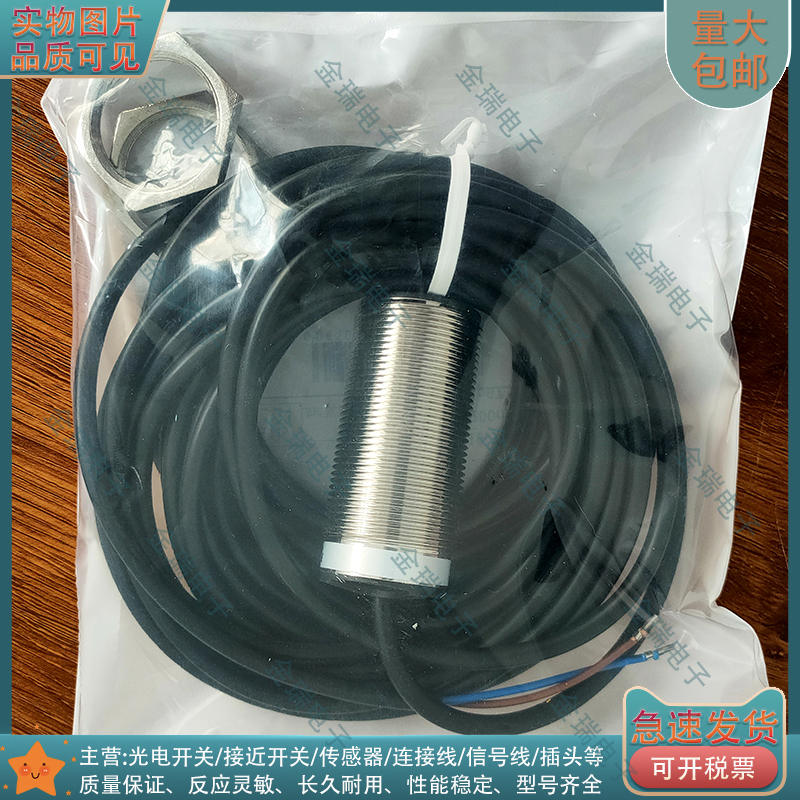 LANBAO中国接近开关传感器