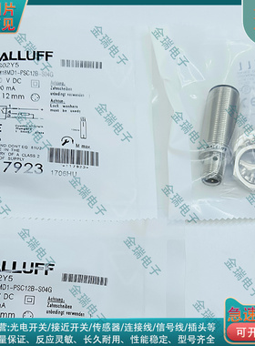 BES02Y5 BES M18MD1-PSC12B-S04G PNP常开M12公头4针电感式传感器