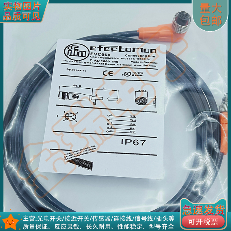 光电/接近开关EVC060 EVC205 EVC062 EVC063 EVC192 EVC064延长线
