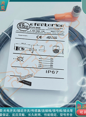 光电/接近开关EVC060 EVC205 EVC062 EVC063 EVC192 EVC064延长线
