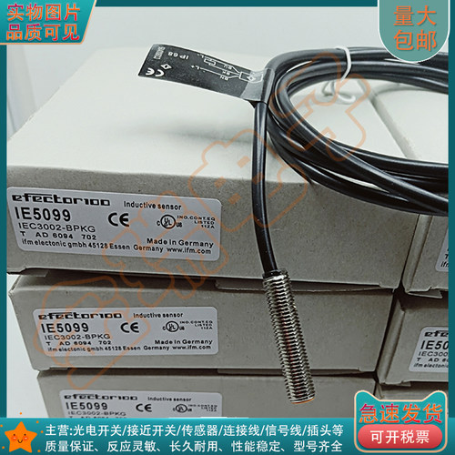 全新 电感式接近开关IE5090 IE5091 IE5092 IE5093 IE5099传感器