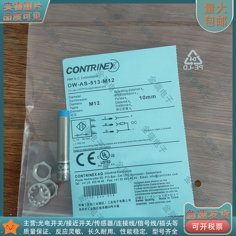 替代 DW-AS-513-M12 DW-AD/AS-511/512/514/501/502/503/504-M12