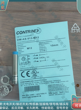 替代 DW-AS-513-M12 DW-AD/AS-511/512/514/501/502/503/504-M12
