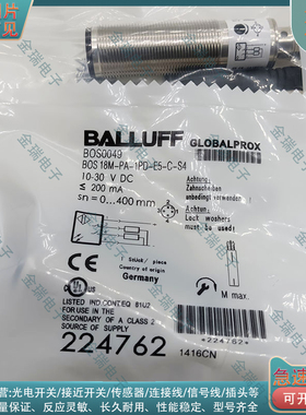 全新替代用光电开关BOS0049 BOS 18M-PA-1PD-E5-C-S4漫反射传感器