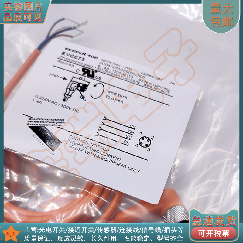 M12光电/接近开关EVC524 EVC073 EVC074 EVC075 EVC423控制延长线