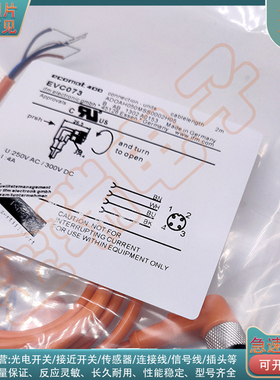 M12光电/接近开关EVC524 EVC073 EVC074 EVC075 EVC423控制延长线