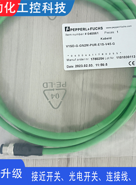 以太网连接线V1SD-G-GN2M-PUR-E1S-V45-G 5M 10M 25M 20M 3015M