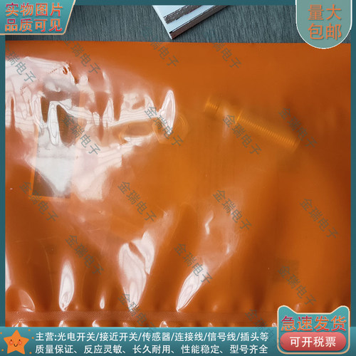 替代 接近开关IFT20A IFT205 IFT206 IFT207 IFT208 209传感器