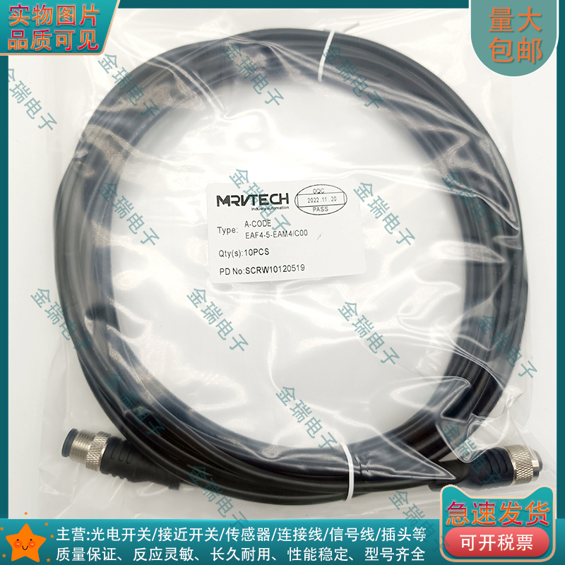 中国连接线EAF4-5-EAM4/C00