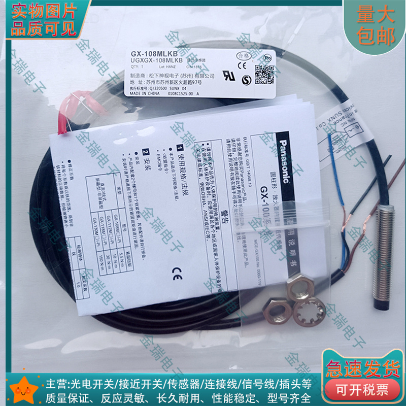 中国金属接近开关传感器