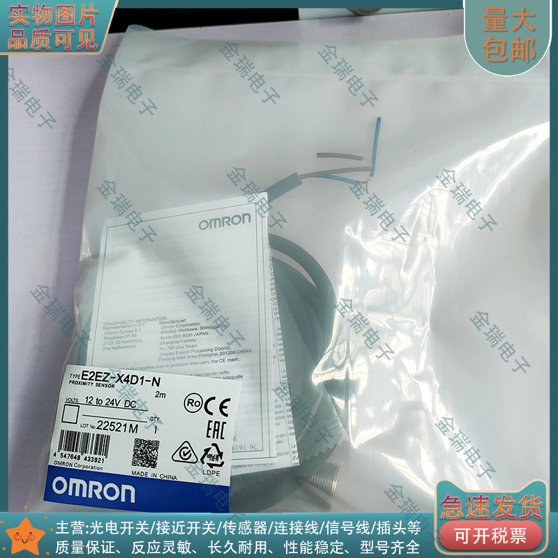 接近开关 E2EZ-X4D1-N E2EZ-X2D1-N X8C1 X4D2 X4Y1 X2D2 传感器